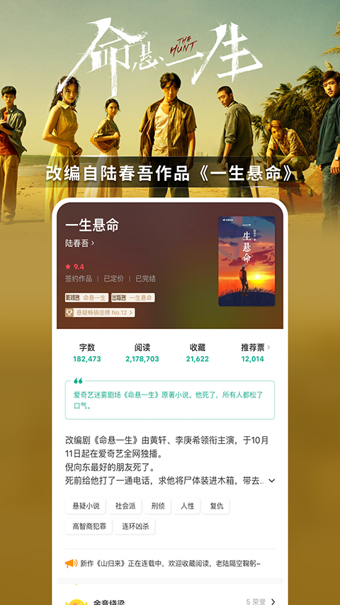 豆瓣閱讀網(wǎng)頁版（2）
