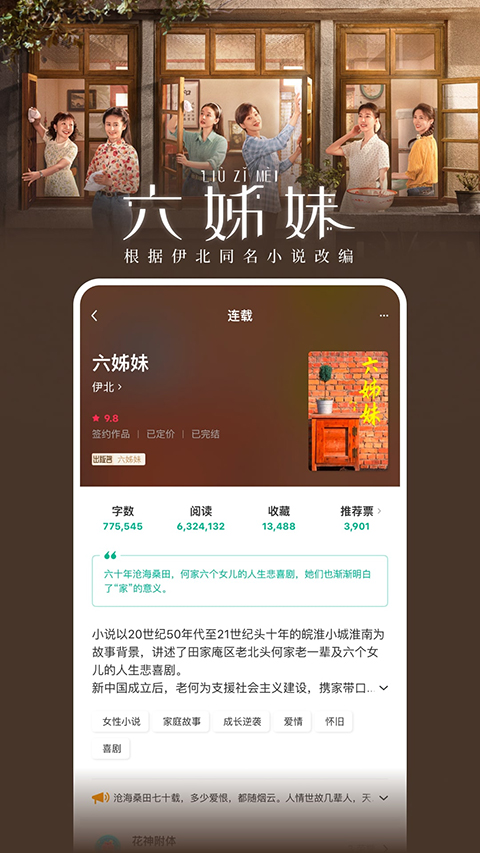 豆瓣閱讀網(wǎng)頁版（3）