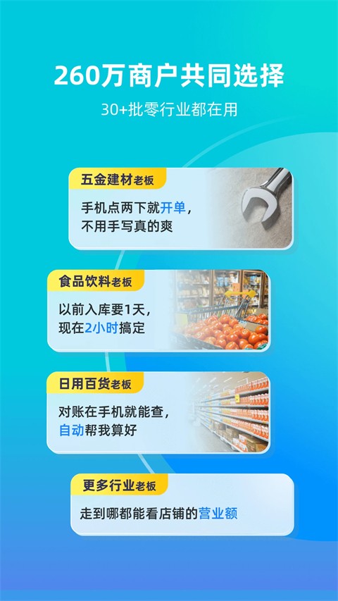 智慧記手機(jī)版（3）