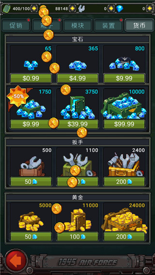 空軍1945內(nèi)置菜單最新版本（2）