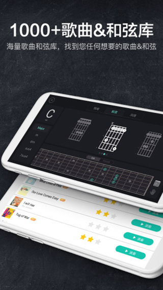 指尖吉他模擬器（1）