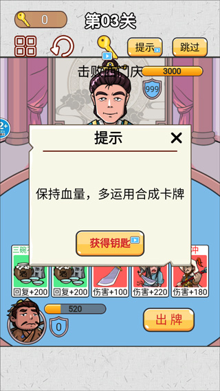 水滸梗傳記（2）