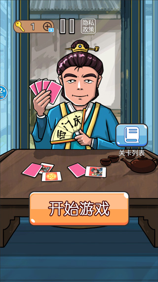 水滸梗傳記（1）