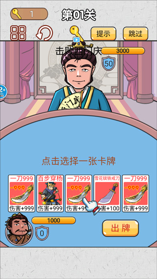 水滸梗傳記（4）