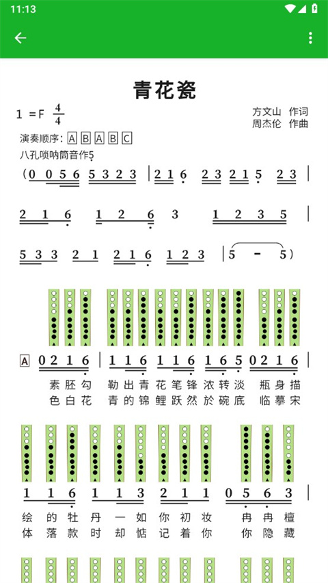 快樂(lè)譜免費(fèi)版（2）