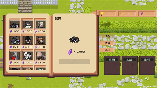 莊園主大戰(zhàn)偷電賊（3）