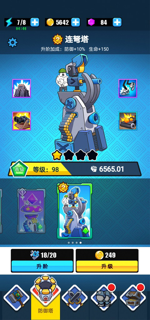 表情包戰(zhàn)爭(zhēng)免廣告（2）