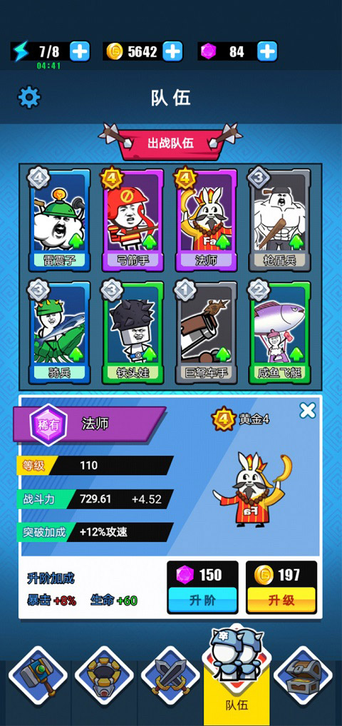 表情包戰(zhàn)爭(zhēng)無(wú)限金幣鉆石版（3）