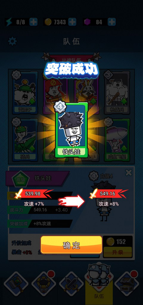 表情包戰(zhàn)爭(zhēng)無(wú)限金幣鉆石版（0）