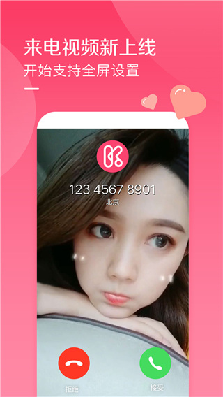 酷音鈴聲安卓版（1）