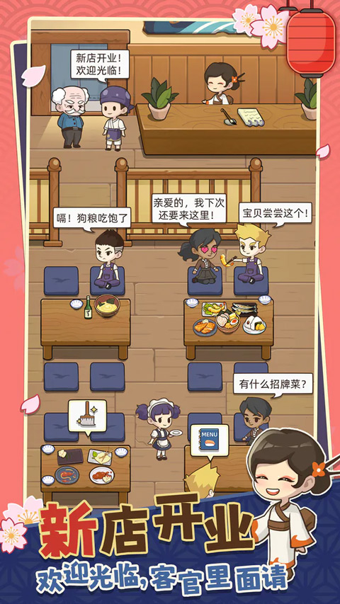 夢想壽司店（4）