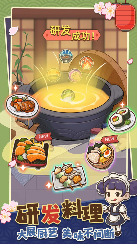 夢想壽司店內(nèi)購版（2）