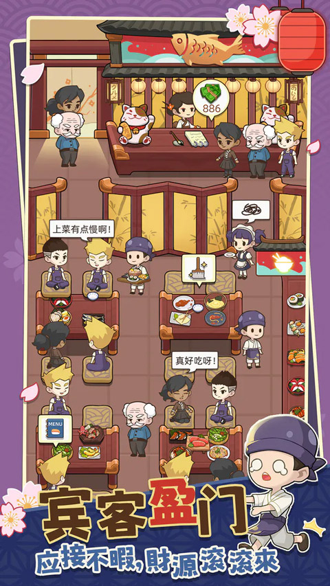 夢想壽司店內(nèi)購版（0）