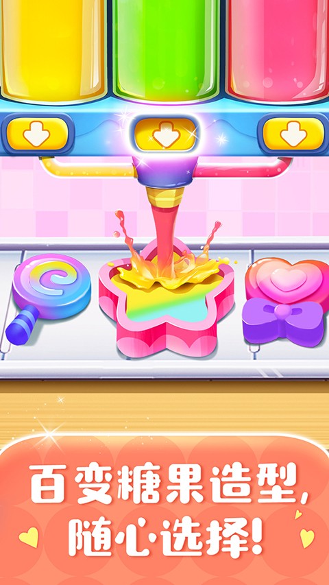 寶寶巴士糖果工廠（4）