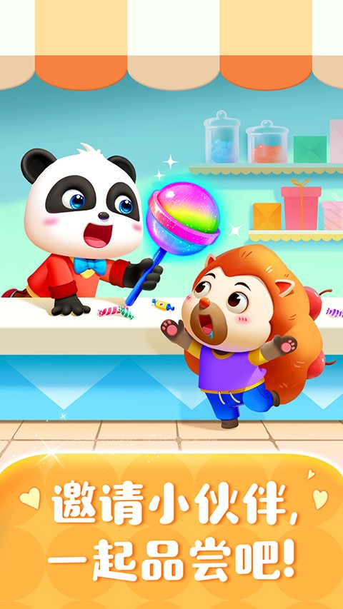 寶寶巴士糖果工廠（3）