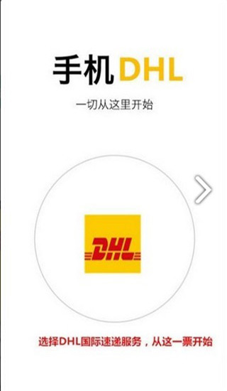 DHL快遞（0）