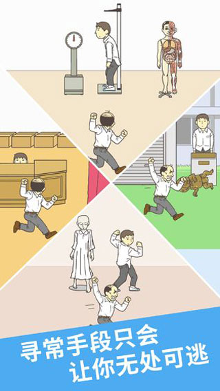 我要翹課2（2）