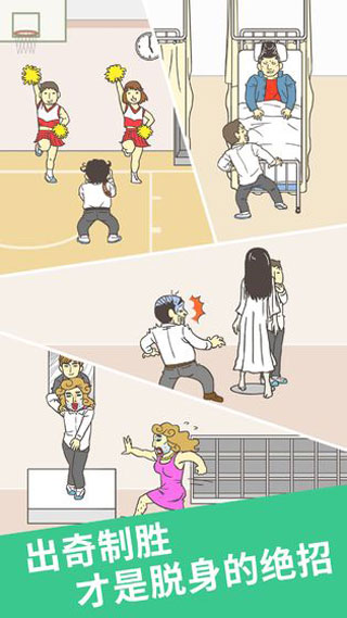 我要翹課2（1）