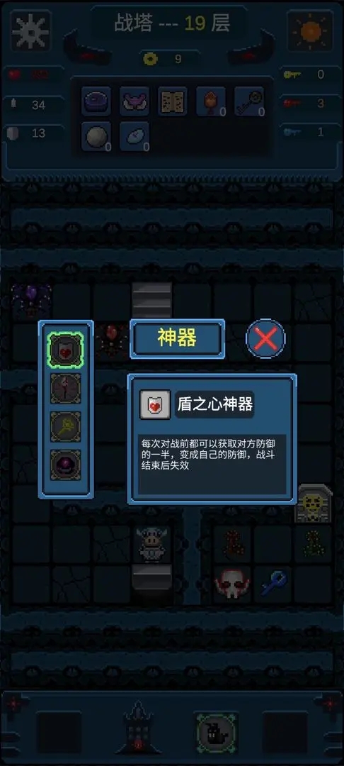 戰(zhàn)塔（1）