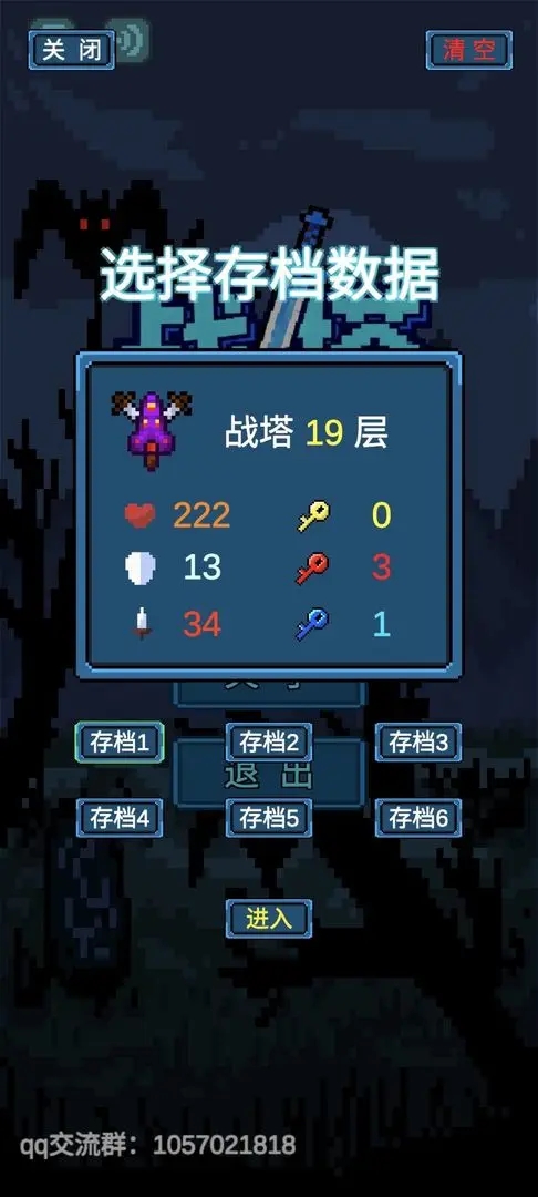 戰(zhàn)塔（2）