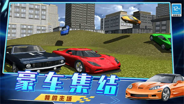 越彈越有勁（2）