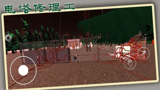 電塔修理工（2）