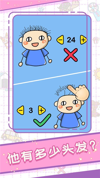 頭腦大爆炸（1）