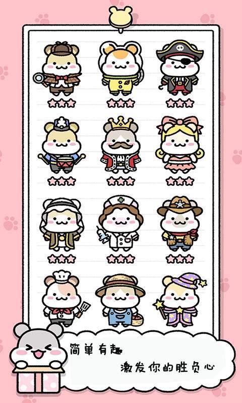 寵物物語無廣告版（2）