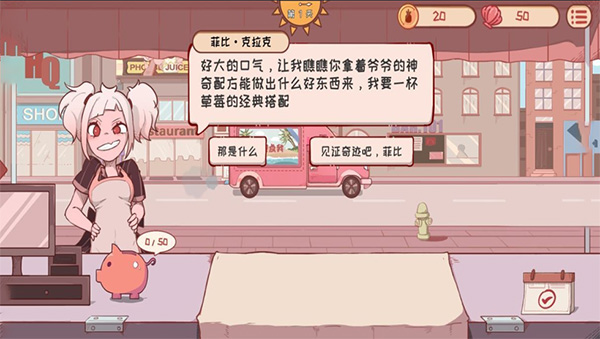 米琪果汁店免廣告（0）