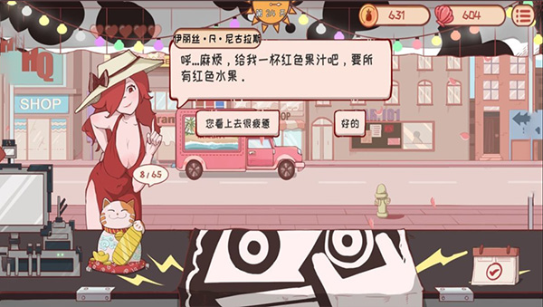 米琪果汁店免廣告（2）