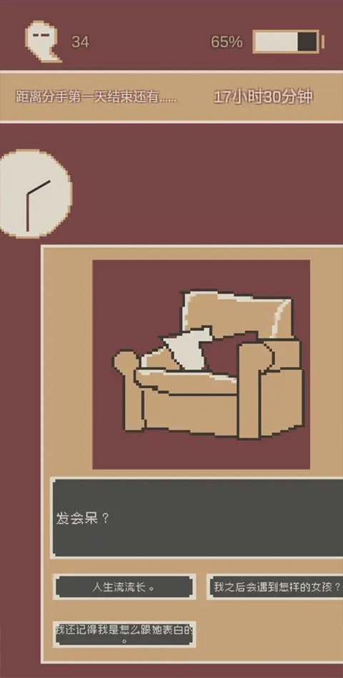 剛分手的24小時最新版（0）