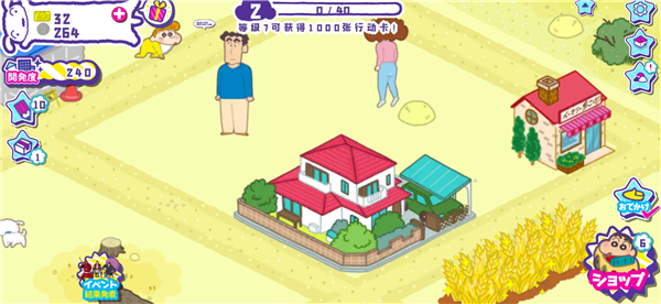 蠟筆小新春日部市大開發(fā)（2）