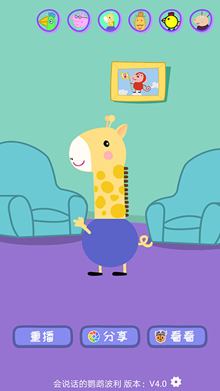 會說話的鸚鵡波利（0）