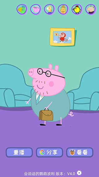 會說話的鸚鵡波利（3）