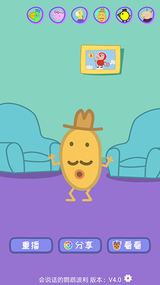 會說話的鸚鵡波利（2）