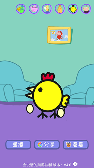 會說話的鸚鵡波利（1）