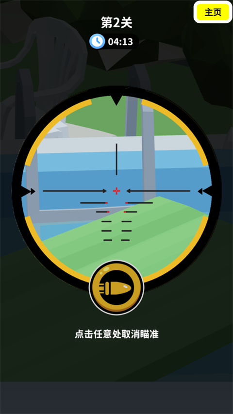 狙擊外星人（2）