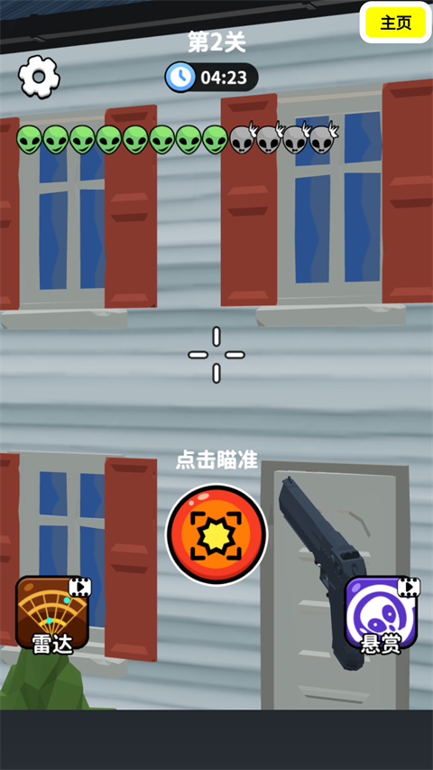 狙擊外星人（1）