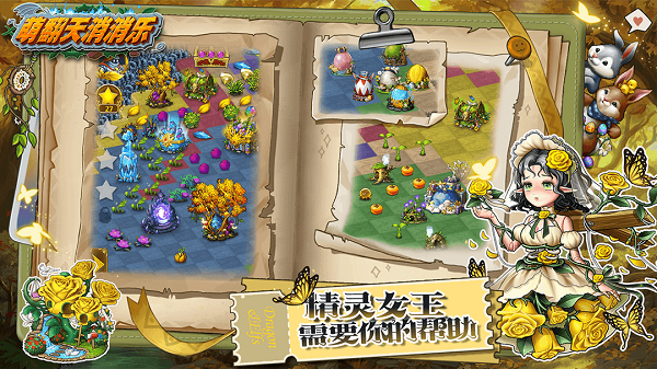 萌翻天消消樂無限資源版（4）