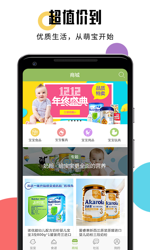 嬰兒輔食食譜（3）