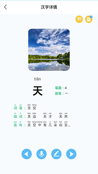 幼兒認(rèn)字（0）