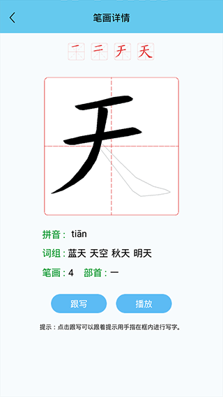 幼兒認(rèn)字（2）