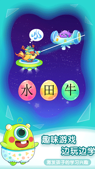 小伴龍識字（1）