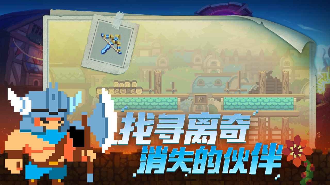 不死鳥傳說安卓版（1）