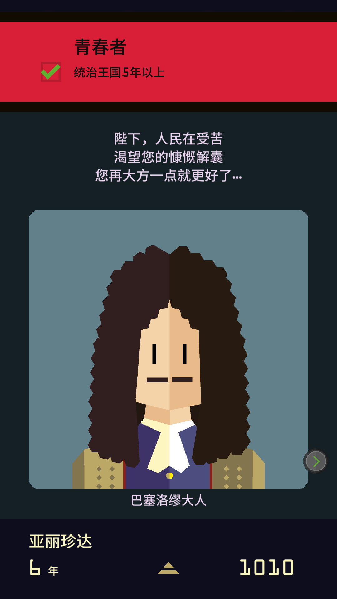 王權(quán)2女王陛下漢化版（0）