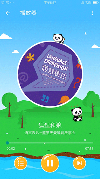 熊貓?zhí)焯旃适拢?）