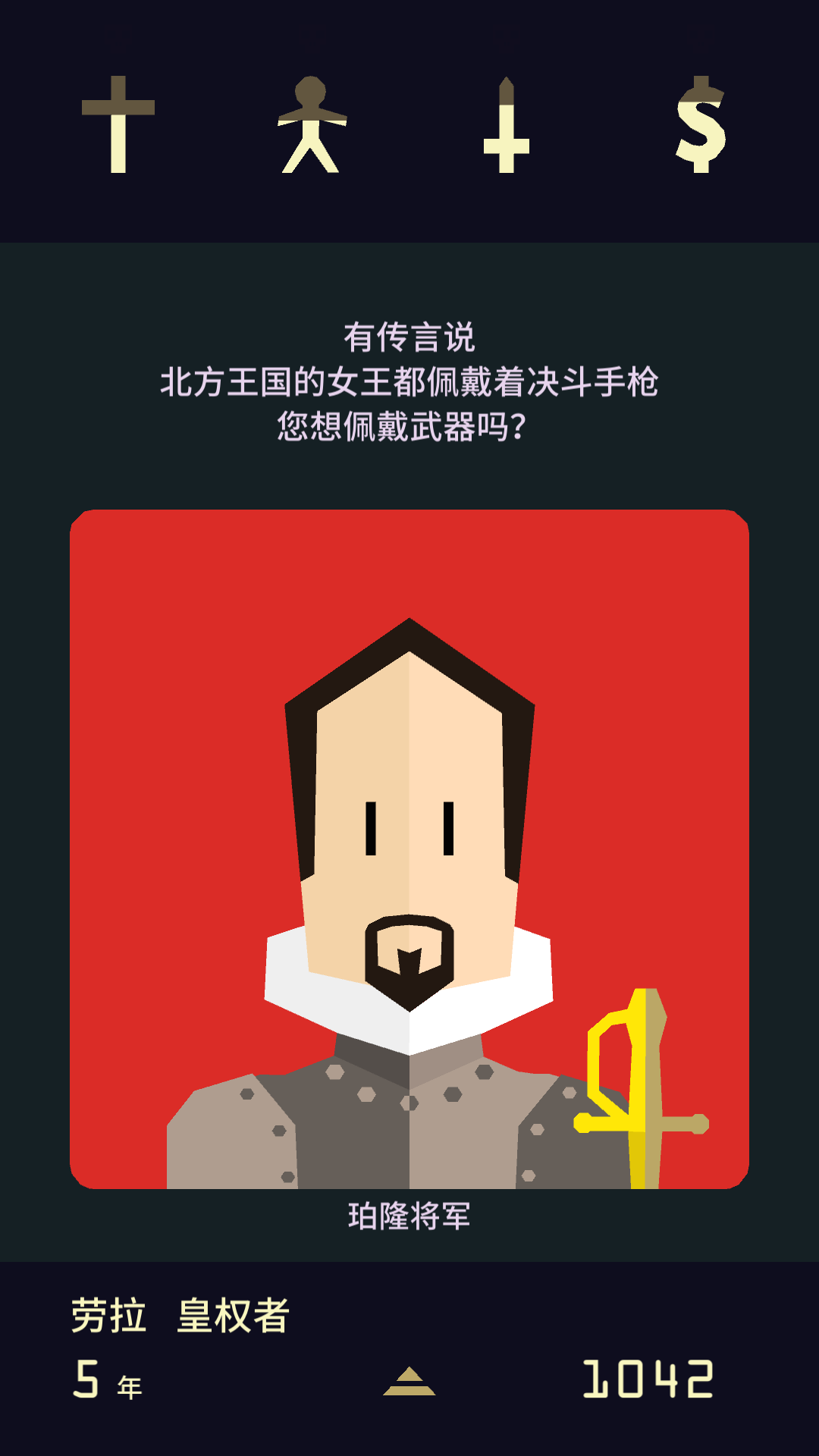 王權(quán)2女王陛下最新版（1）