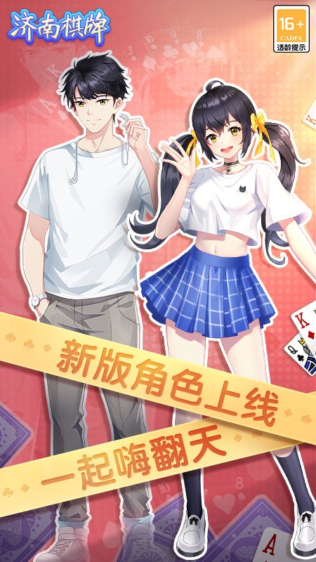 震东济南棋牌博雅（3）