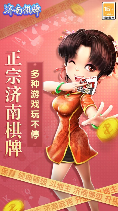 震东济南棋牌博雅（2）