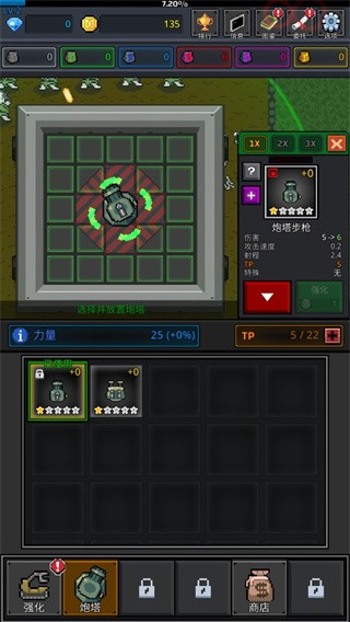 種植炮塔內(nèi)置功能菜單（1）